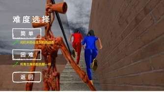 警笛头猛鬼模拟器图4