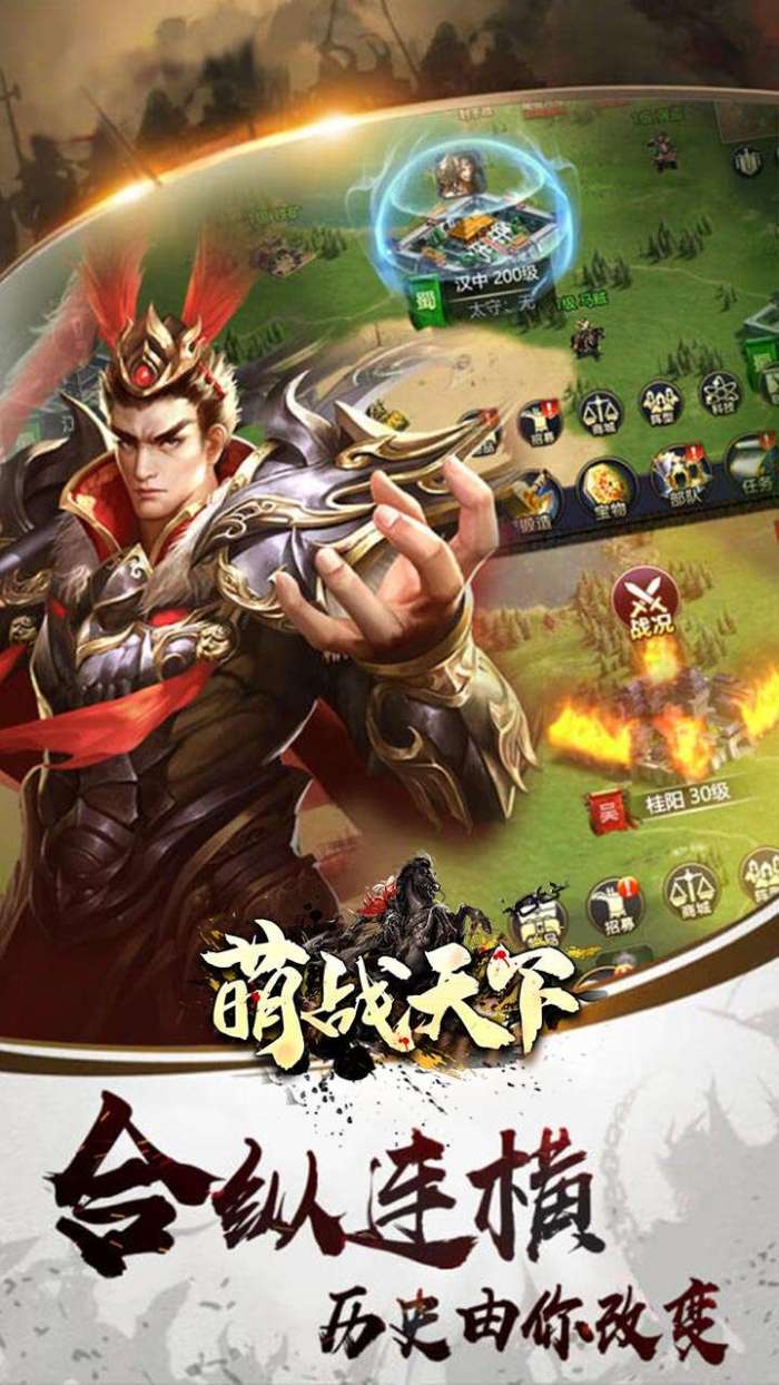 萌战天下(永久0.1折)图3
