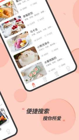 私厨食谱大全图2