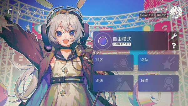 Cytoid 图1