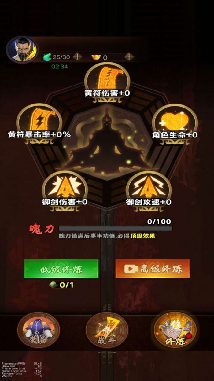 道士往前跑图1