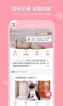 育儿宝图1