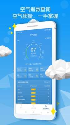 精准天气快报最新版图2