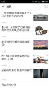 凯里酸汤鱼图1
