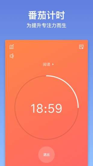 滴答清单图4