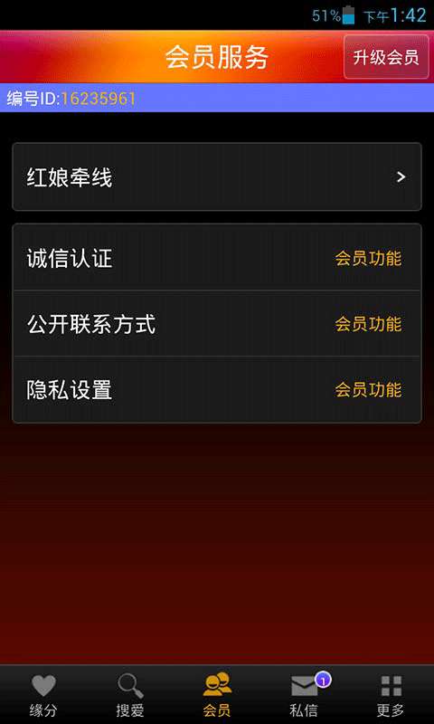 热恋图3