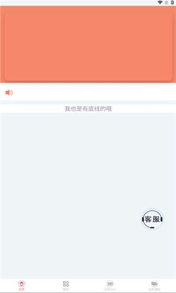 嘉澜在线图1