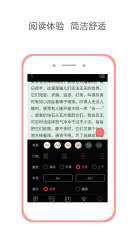 快追书阅读器无线阅读币和谐版图2