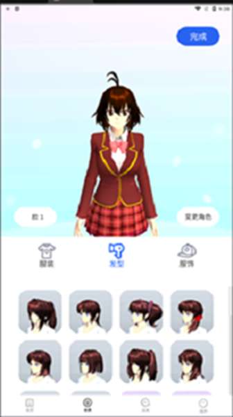 樱花迷你秀游戏 图3