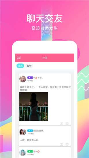 榴莲安卓免费安装图2