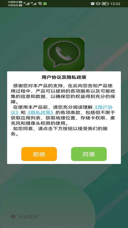 云享呼图4