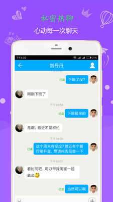 聊呗旧版图3