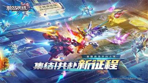 敢达决战手游官网图3