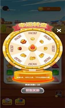 全民乐消除图3