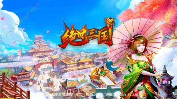 绝世三国图5