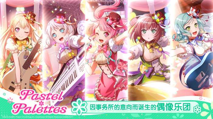 梦想协奏曲少女乐团派对手机版图1
