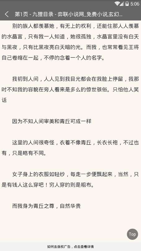 弈联小说图1