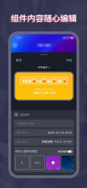 widgetsmith图2