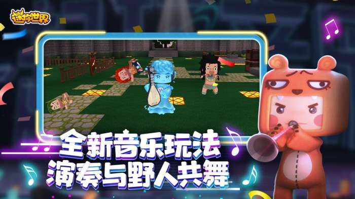 迷你世界老版本0.12.1图2