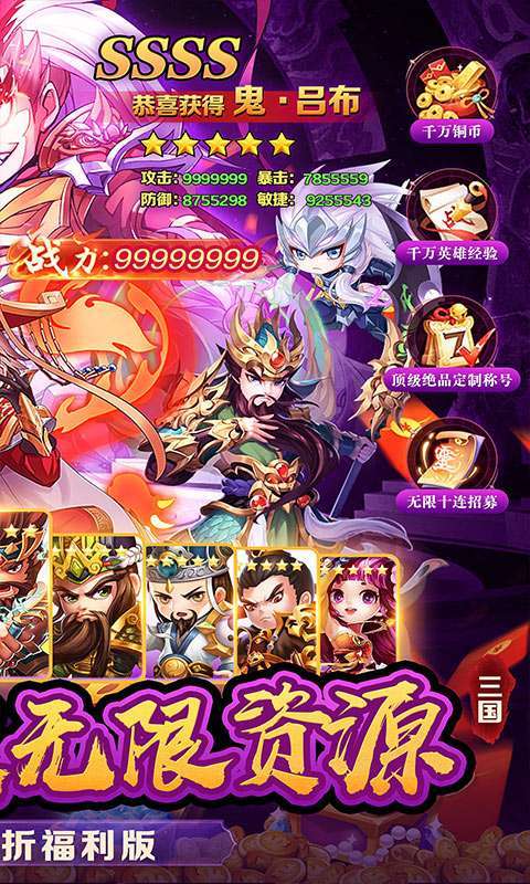 冒险佣兵团(神魔三国0.1折)图2
