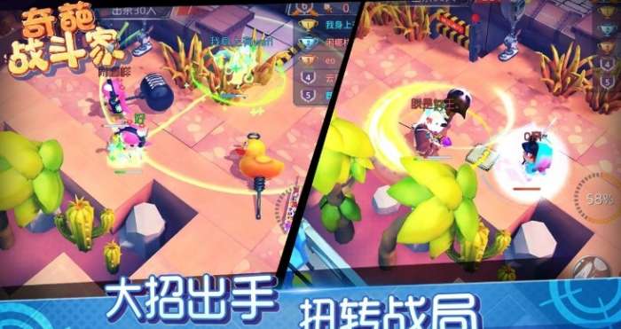 奇葩战斗家最新版图2
