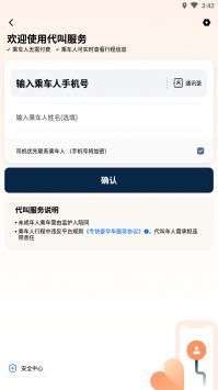 滴滴企业图1
