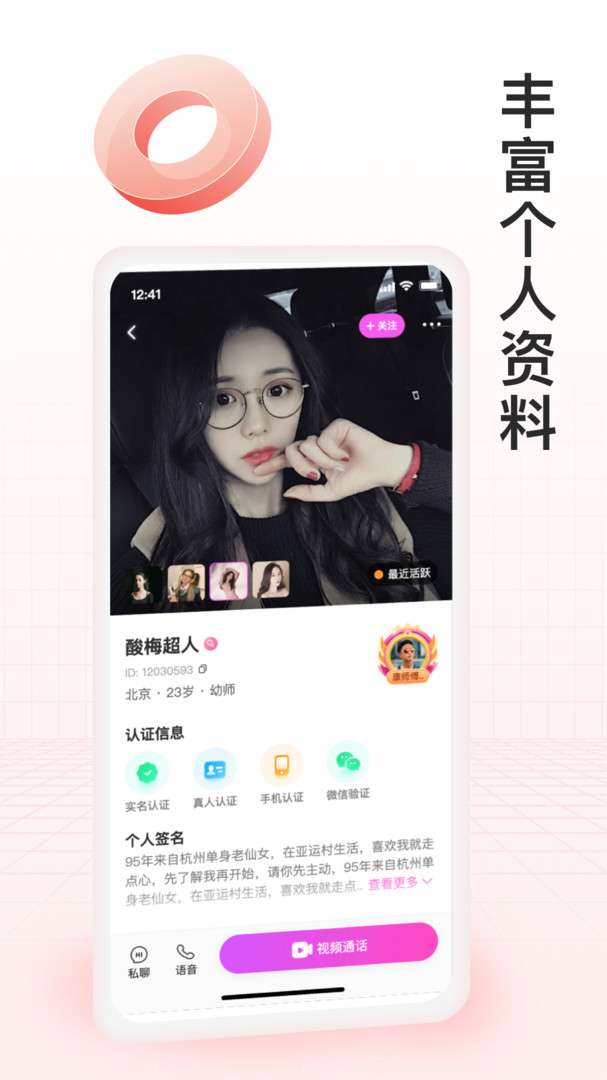 月话交友图2