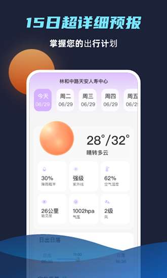 海浪天气图1