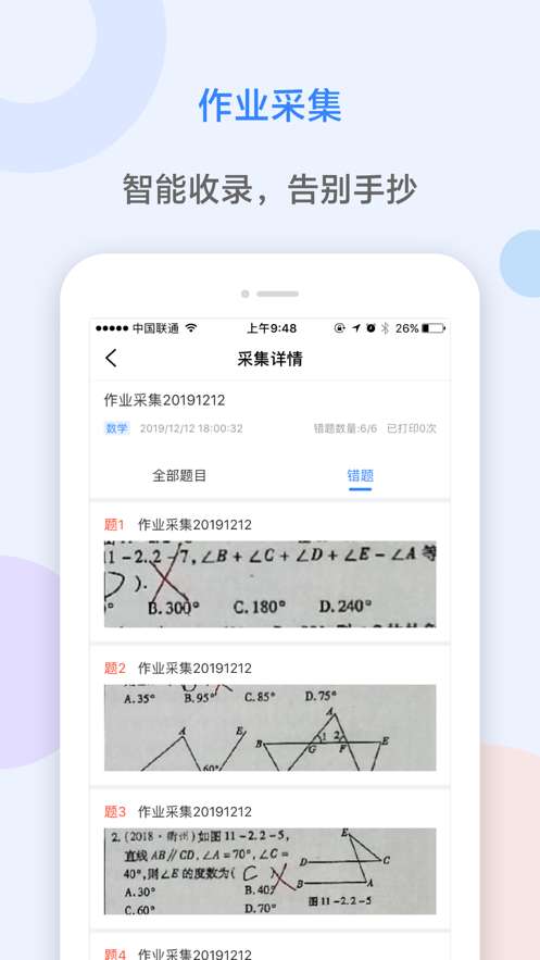 AI智能作业图2