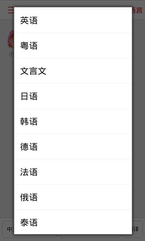 同声翻译超级版图1