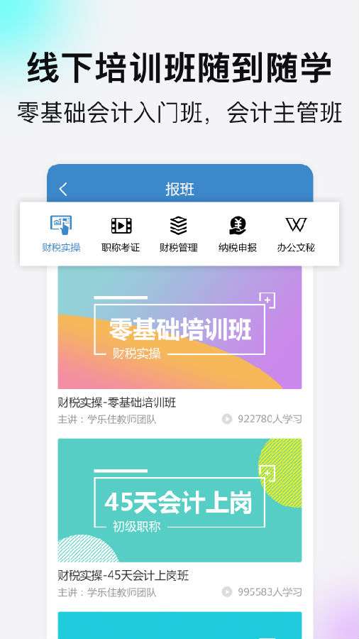 学乐佳会计图3