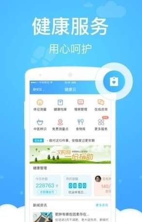青岛健康码图2