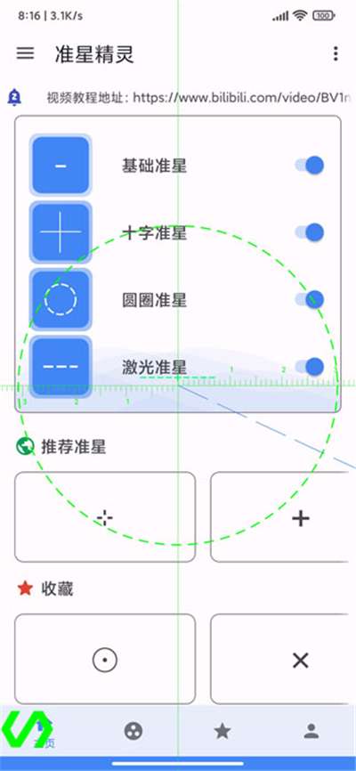 准星精灵呀图1