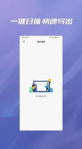 照片恢复大全图3
