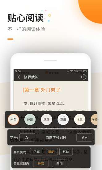 多阅免费小说图1