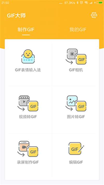 gif大师gif制作图3