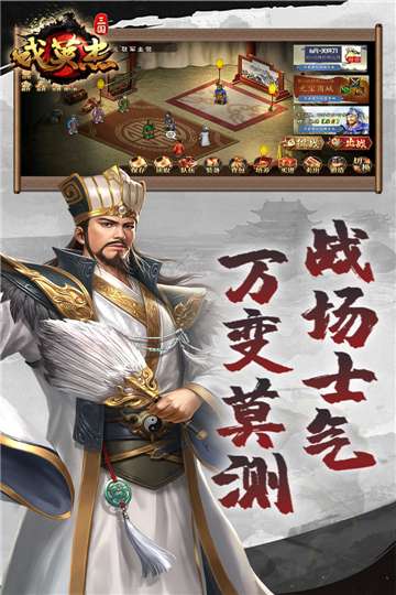 三国戏英杰传首发版图3