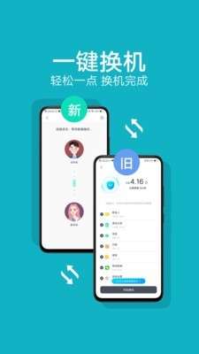 vivo互传图1
