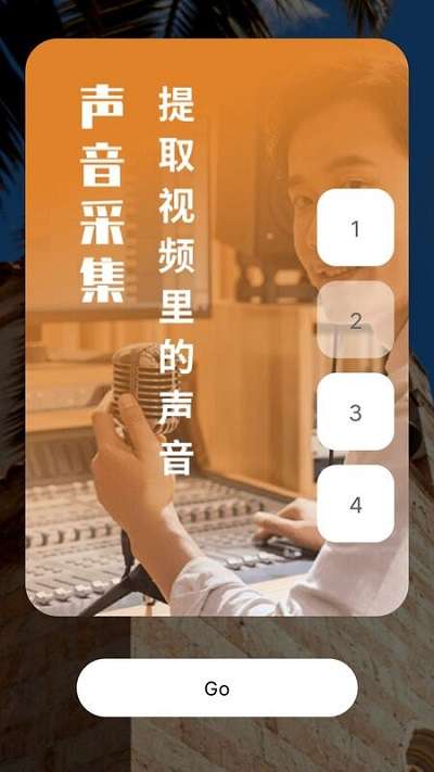 视频录制提词器图1
