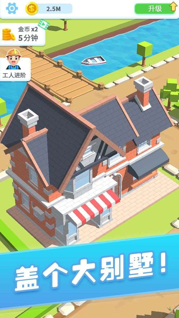 疯狂搬砖红包赚钱版图2