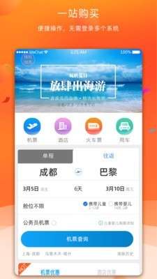 军优行图1