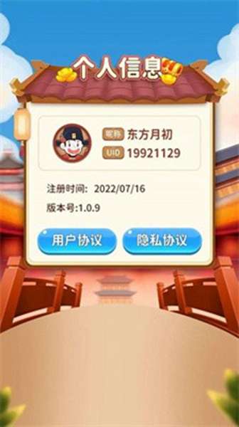 逍遥闯关乐游戏 图2