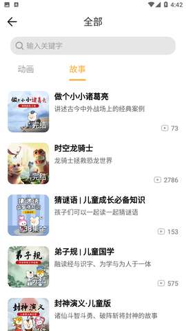 功夫动漫剧场图3