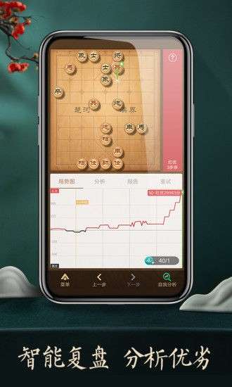 天天象棋最新版图11