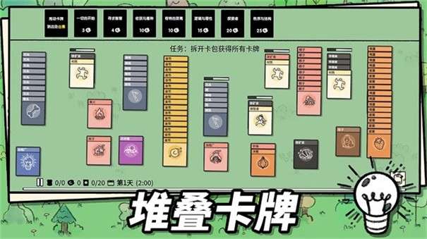 魔法漂移大陆图3