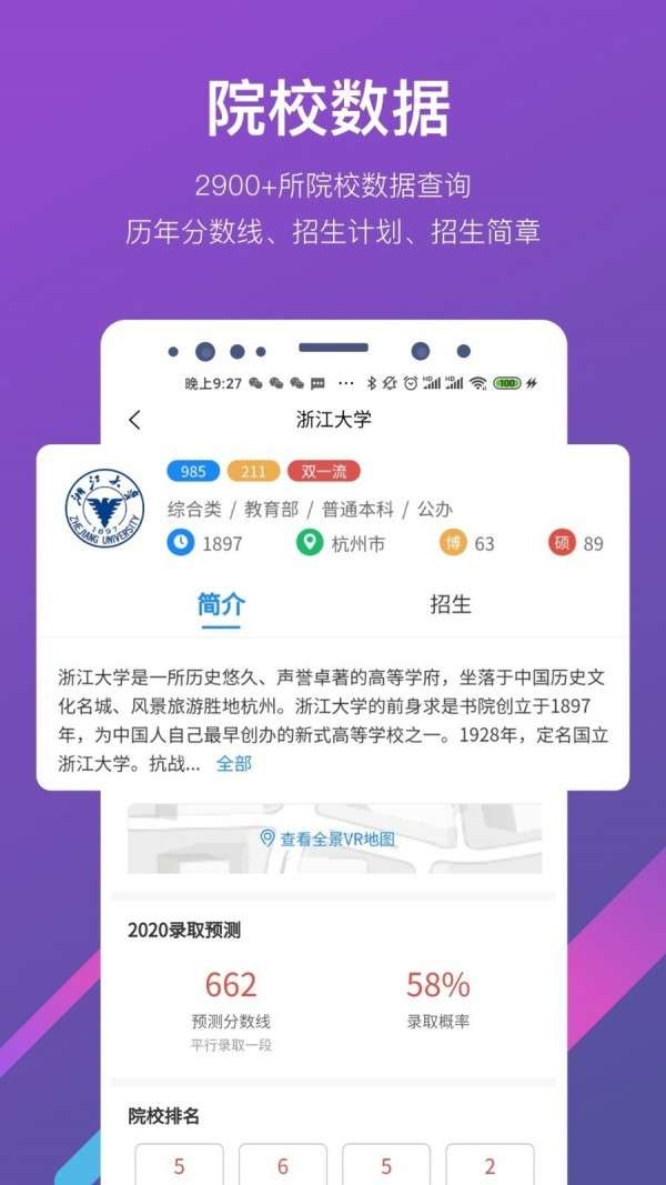最志愿图1