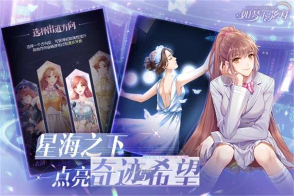 如梦下弦月测试服图4