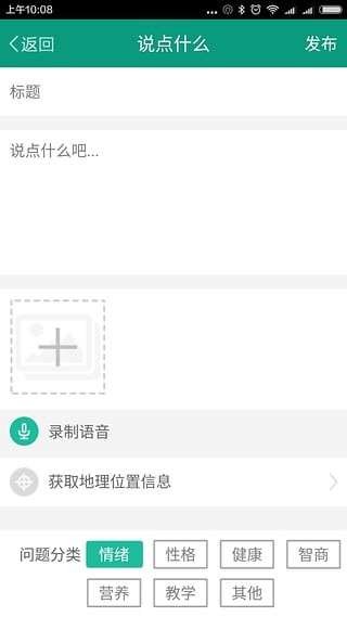 育儿帮图2