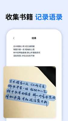 万能语音翻译图2