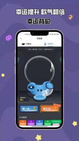 趣开盲盒图2